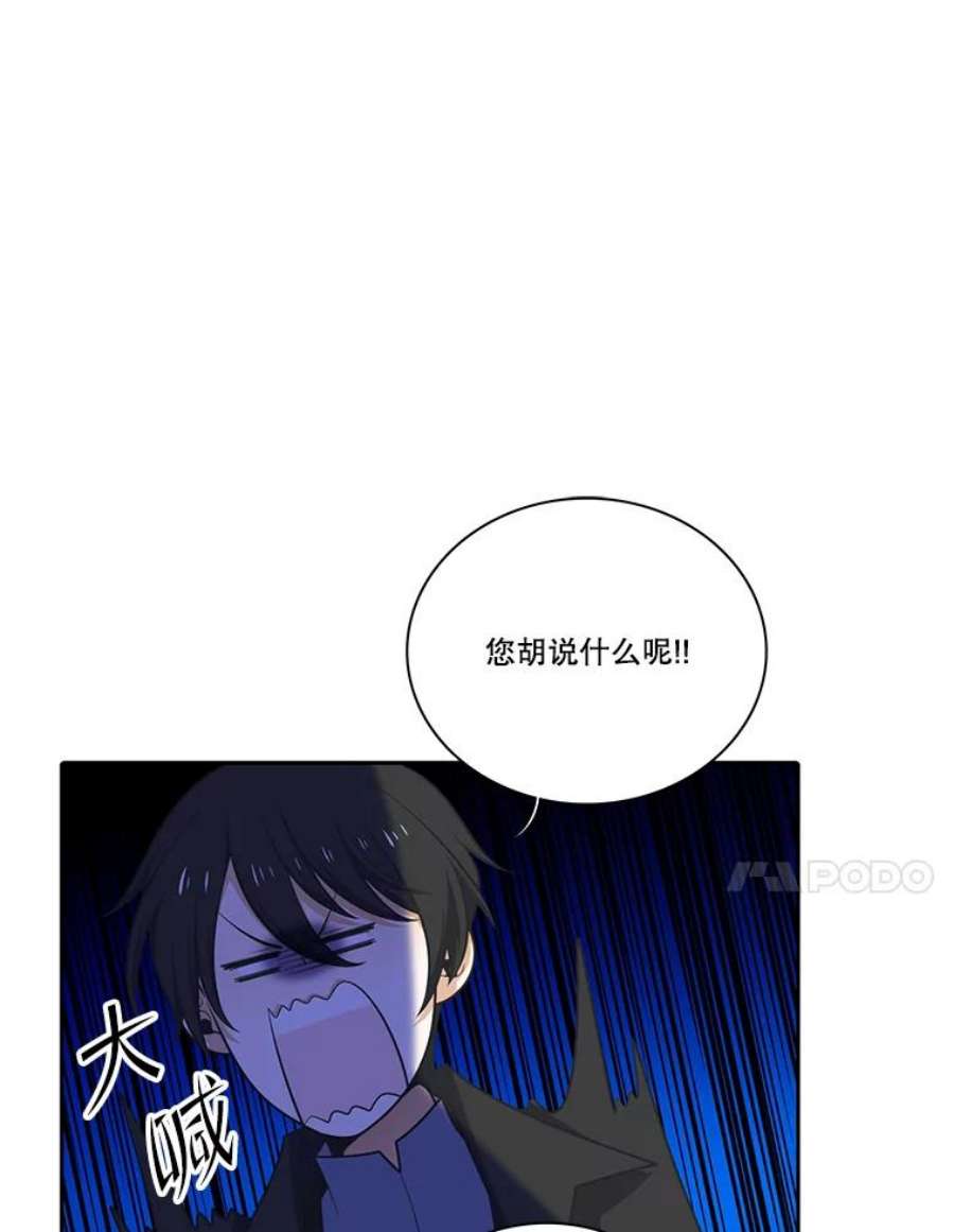 水之精灵王120.鲁卡尔话归