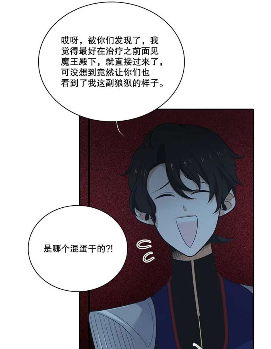 水之精灵王120.鲁卡尔话归