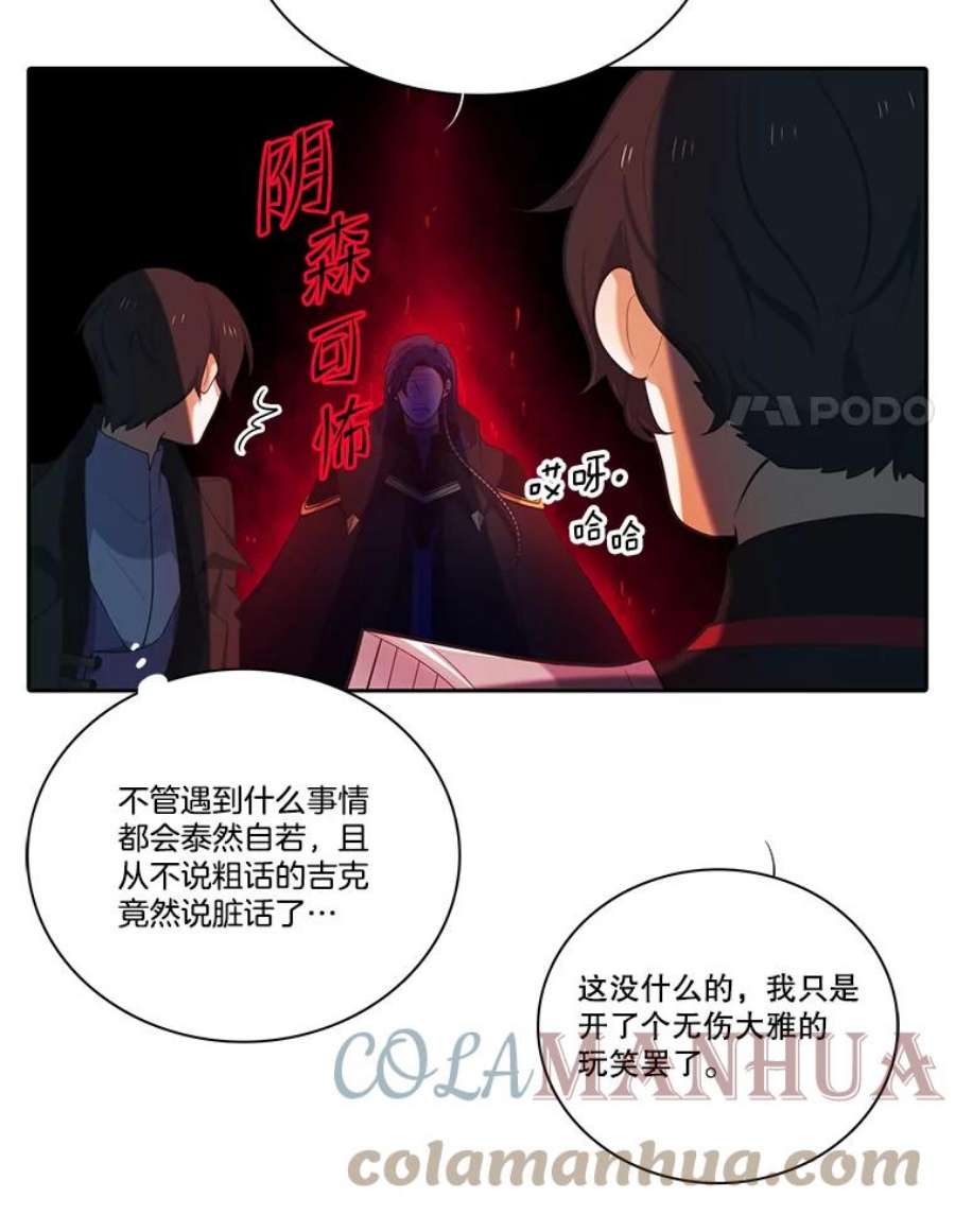 水之精灵王120.鲁卡尔话归