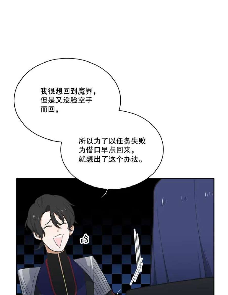 水之精灵王120.鲁卡尔话归