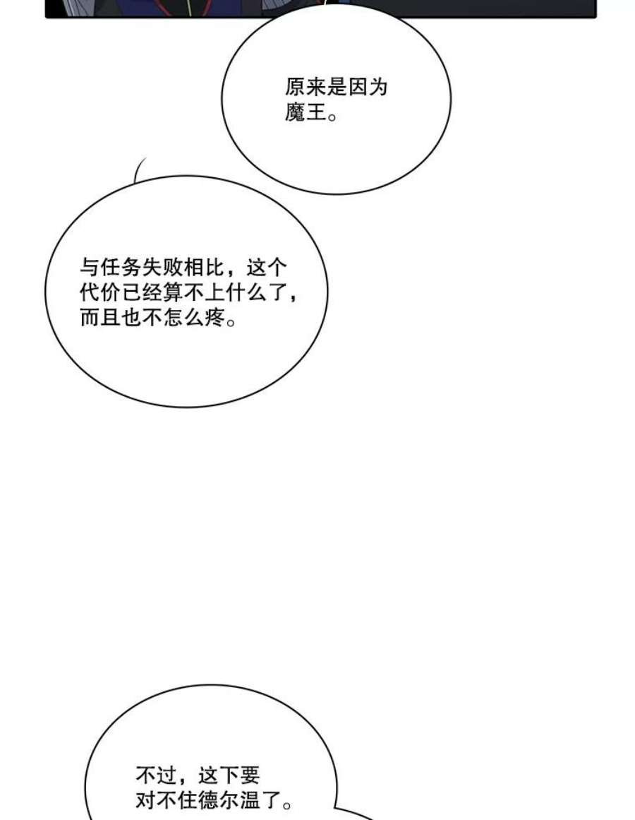 水之精灵王120.鲁卡尔话归
