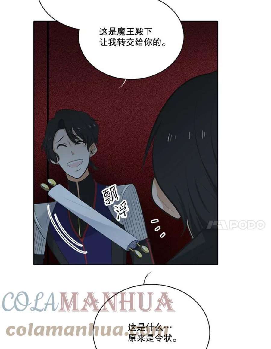 水之精灵王120.鲁卡尔话归