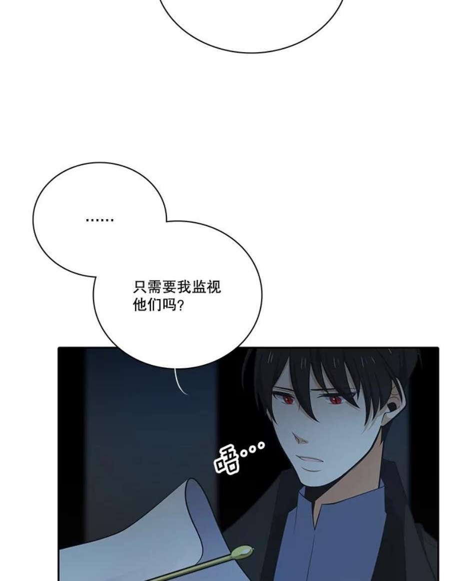 水之精灵王120.鲁卡尔话归