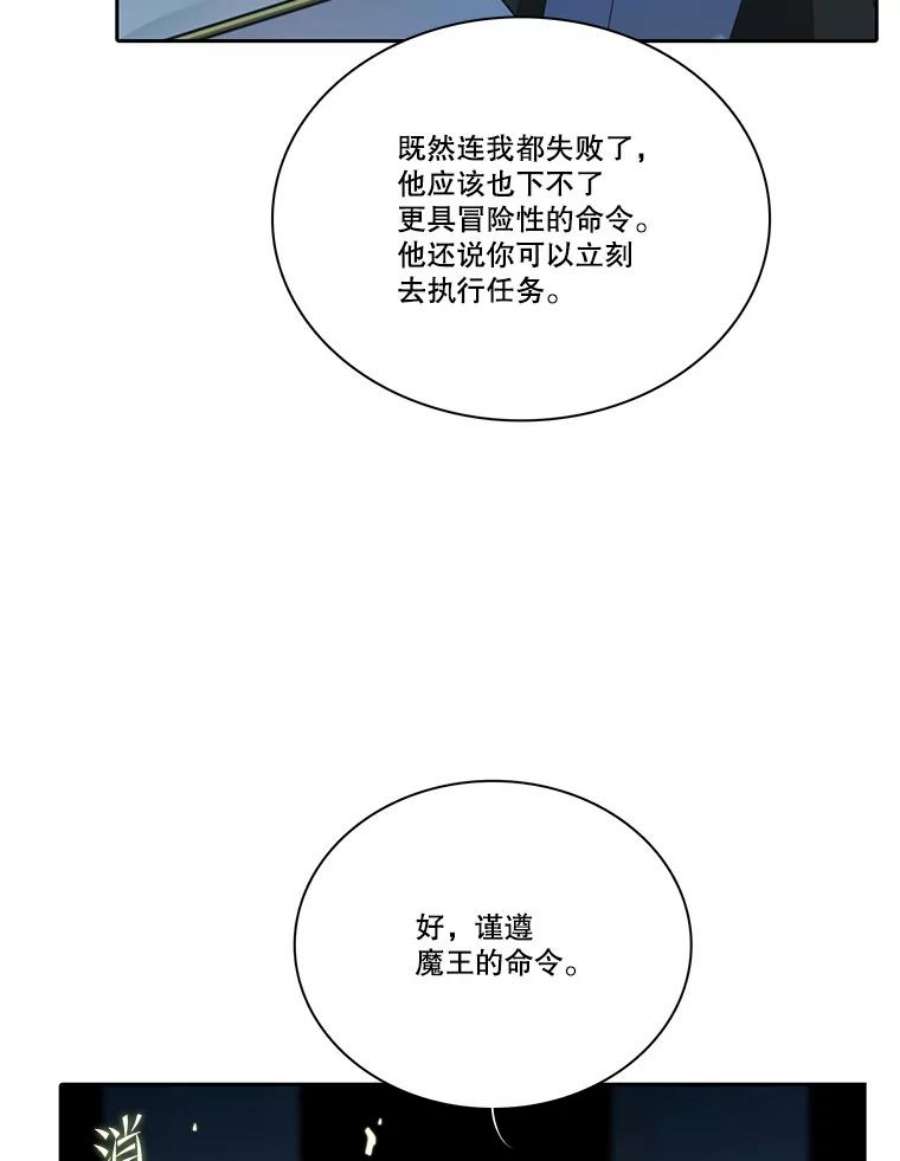 水之精灵王120.鲁卡尔话归