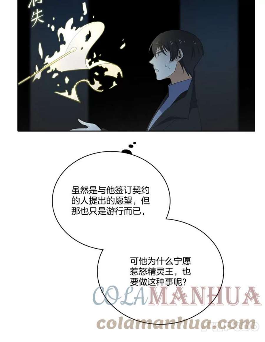 水之精灵王120.鲁卡尔话归
