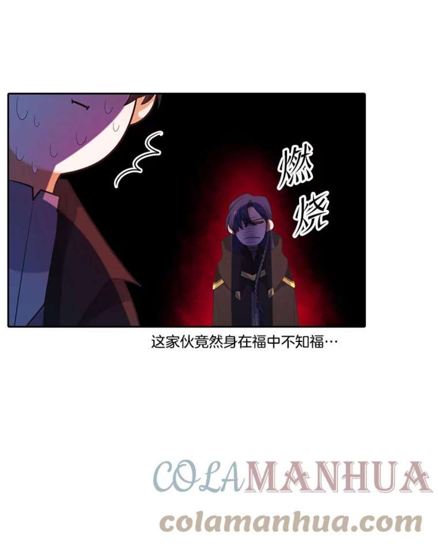 水之精灵王120.鲁卡尔话归
