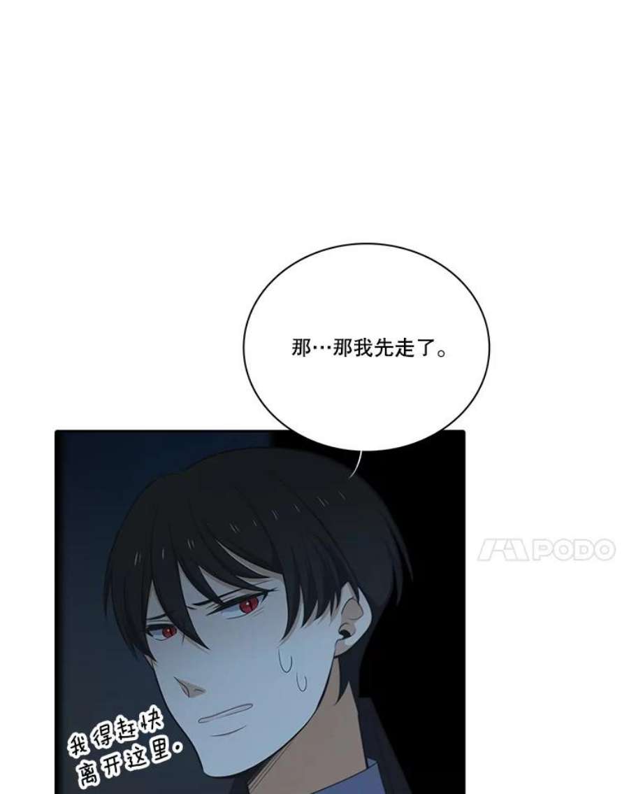 水之精灵王120.鲁卡尔话归