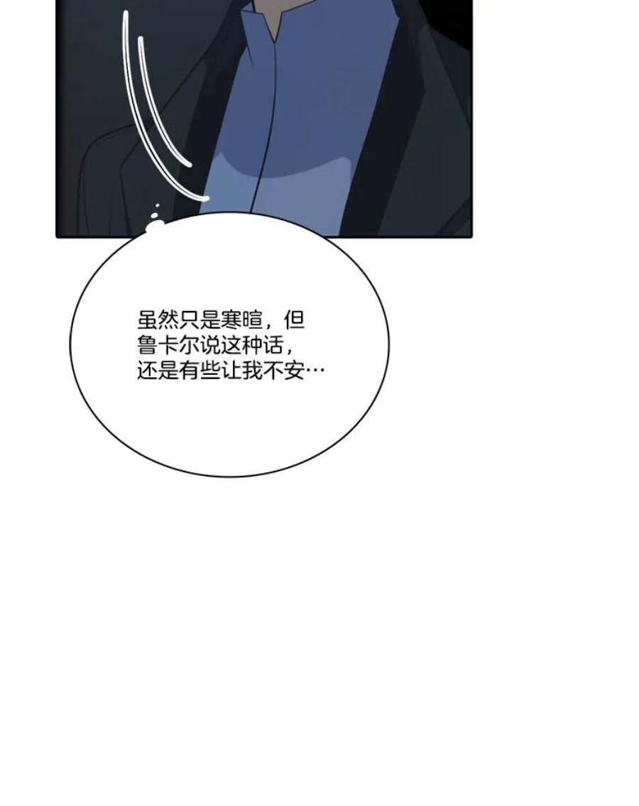 水之精灵王120.鲁卡尔话归