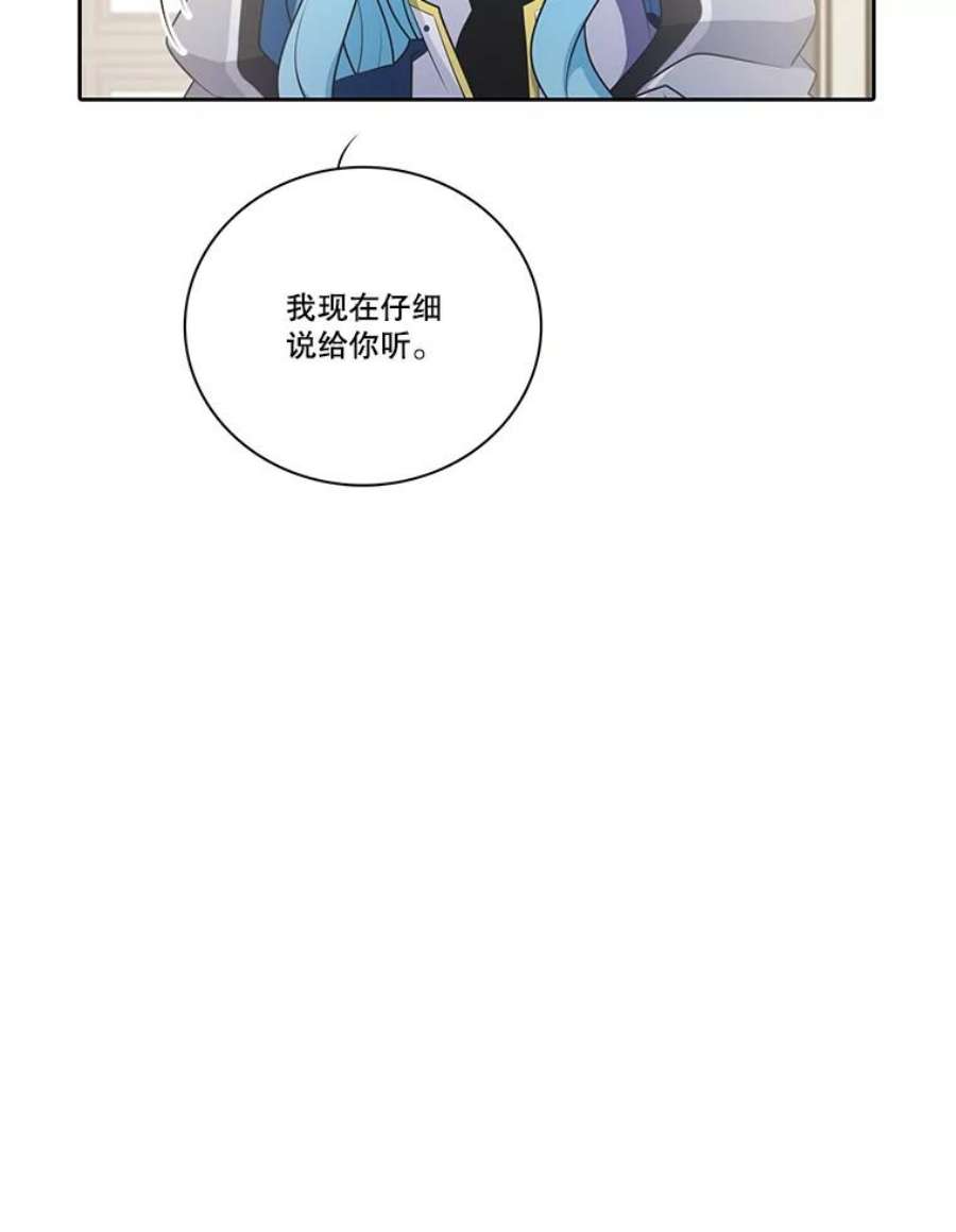 水之精灵王123.艾丽莎被劫持