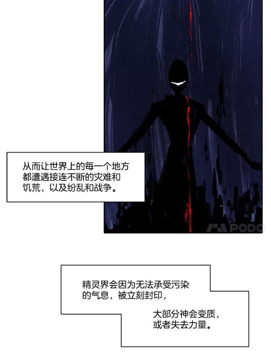 水之精灵王123.艾丽莎被劫持