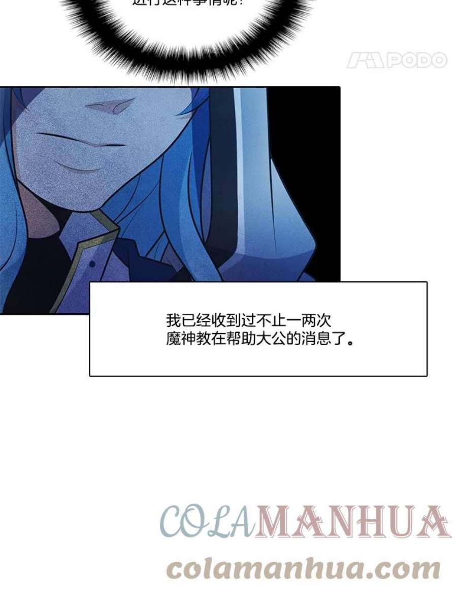 水之精灵王123.艾丽莎被劫持