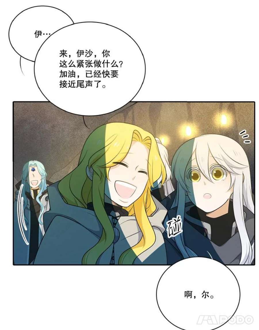水之精灵王131.地下城的陷阱