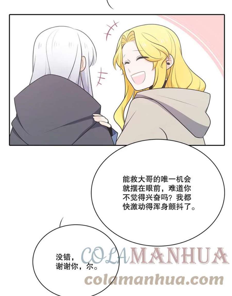 水之精灵王131.地下城的陷阱