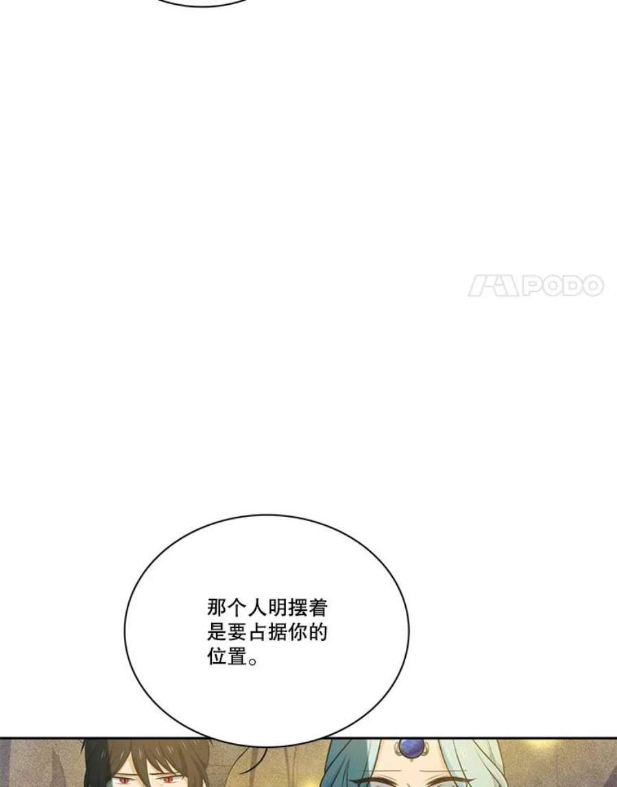 水之精灵王131.地下城的陷阱