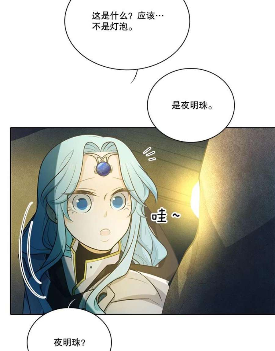 水之精灵王131.地下城的陷阱