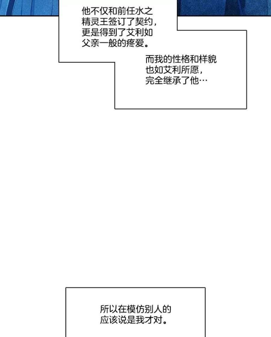 水之精灵王131.地下城的陷阱