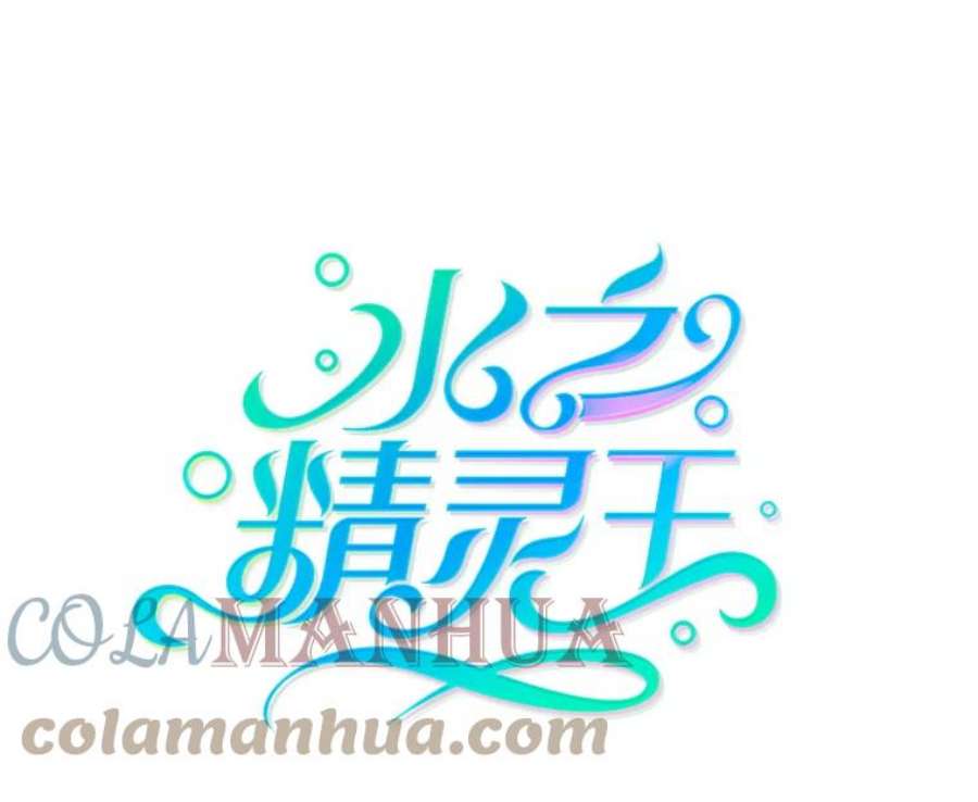 水之精灵王131.地下城的陷阱