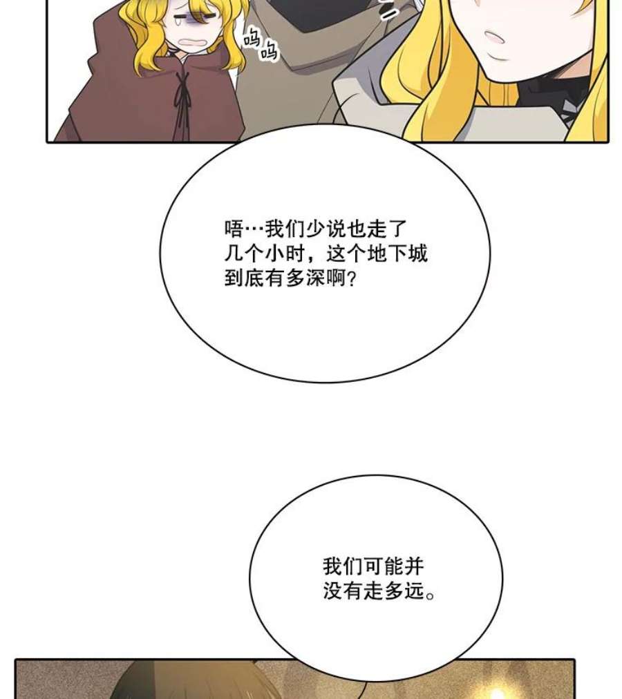 水之精灵王131.地下城的陷阱