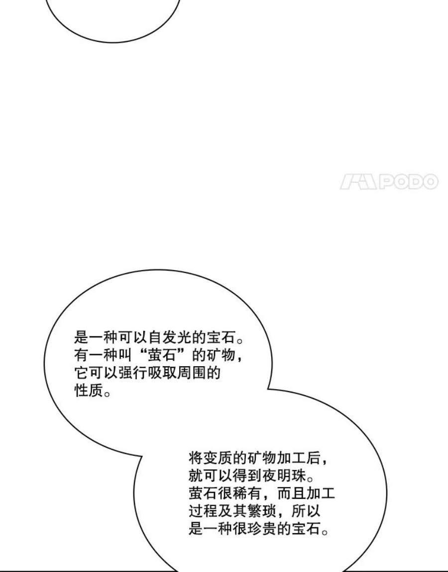 水之精灵王131.地下城的陷阱