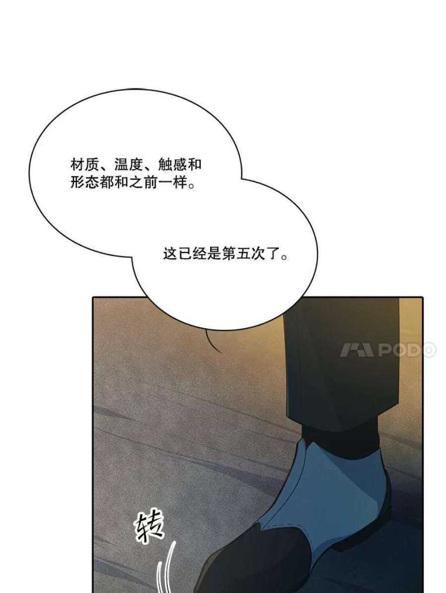 水之精灵王131.地下城的陷阱