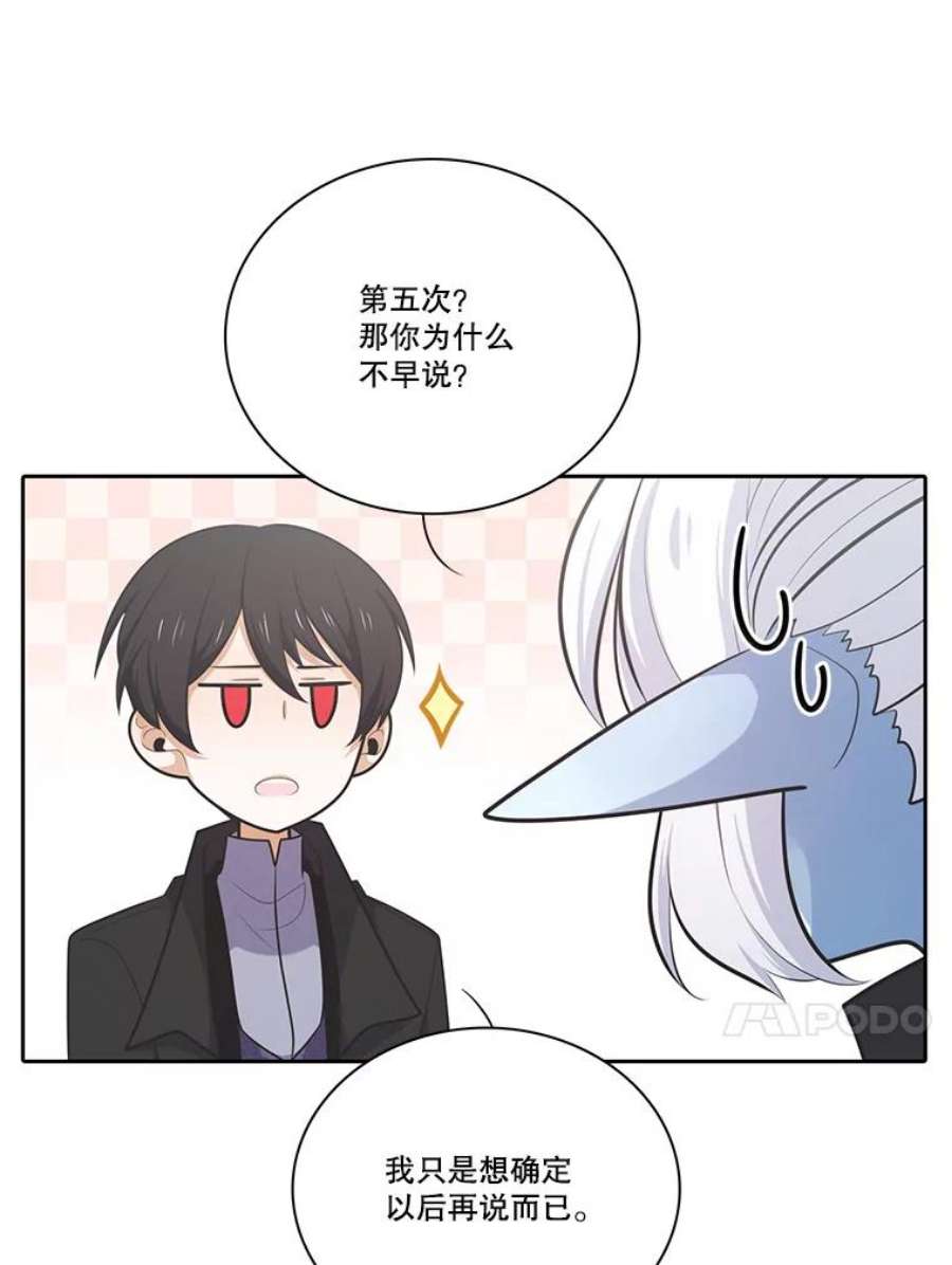 水之精灵王131.地下城的陷阱