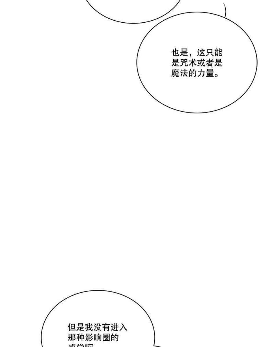 水之精灵王131.地下城的陷阱