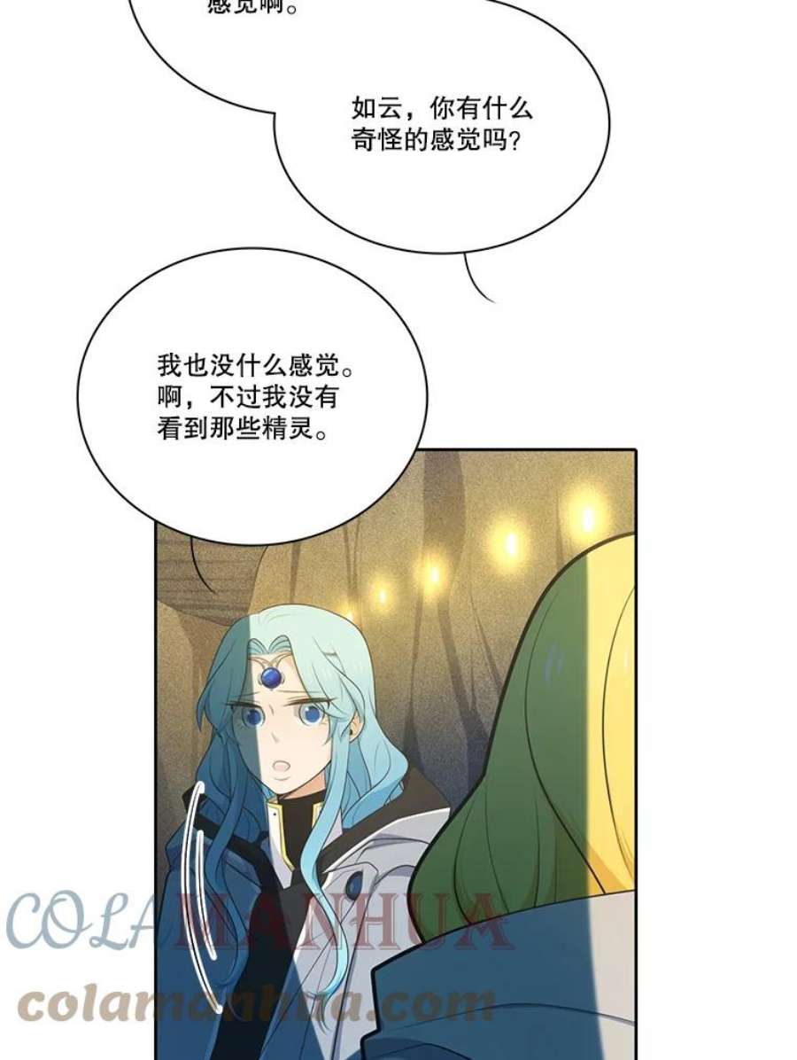 水之精灵王131.地下城的陷阱