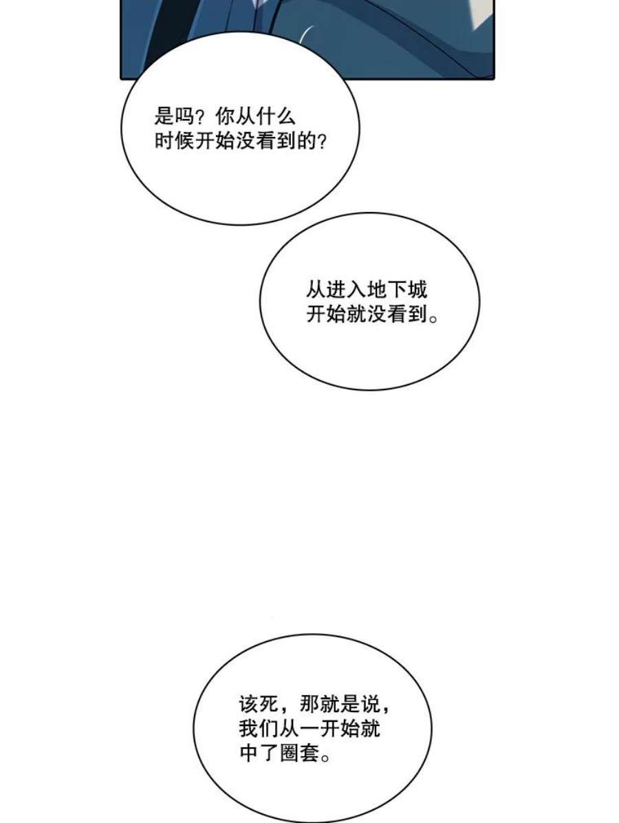 水之精灵王131.地下城的陷阱