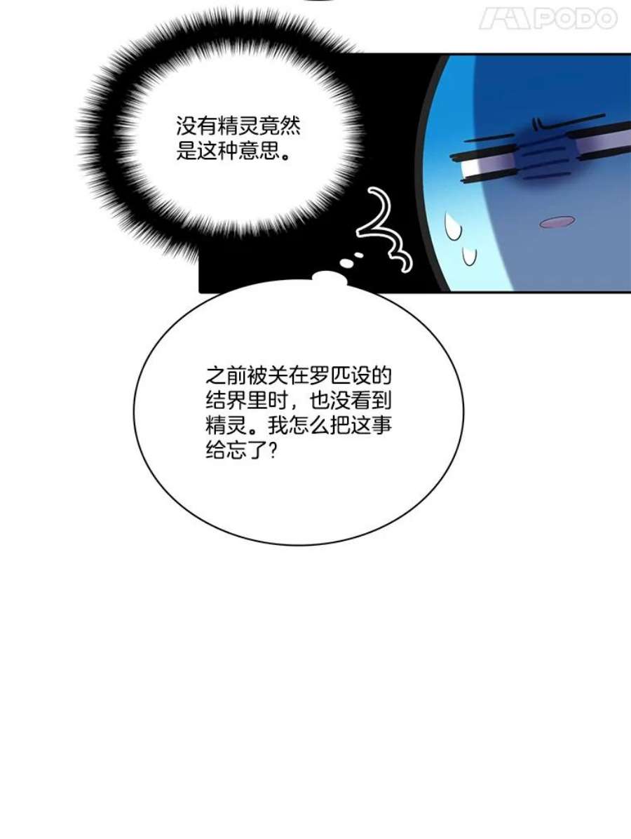 水之精灵王131.地下城的陷阱