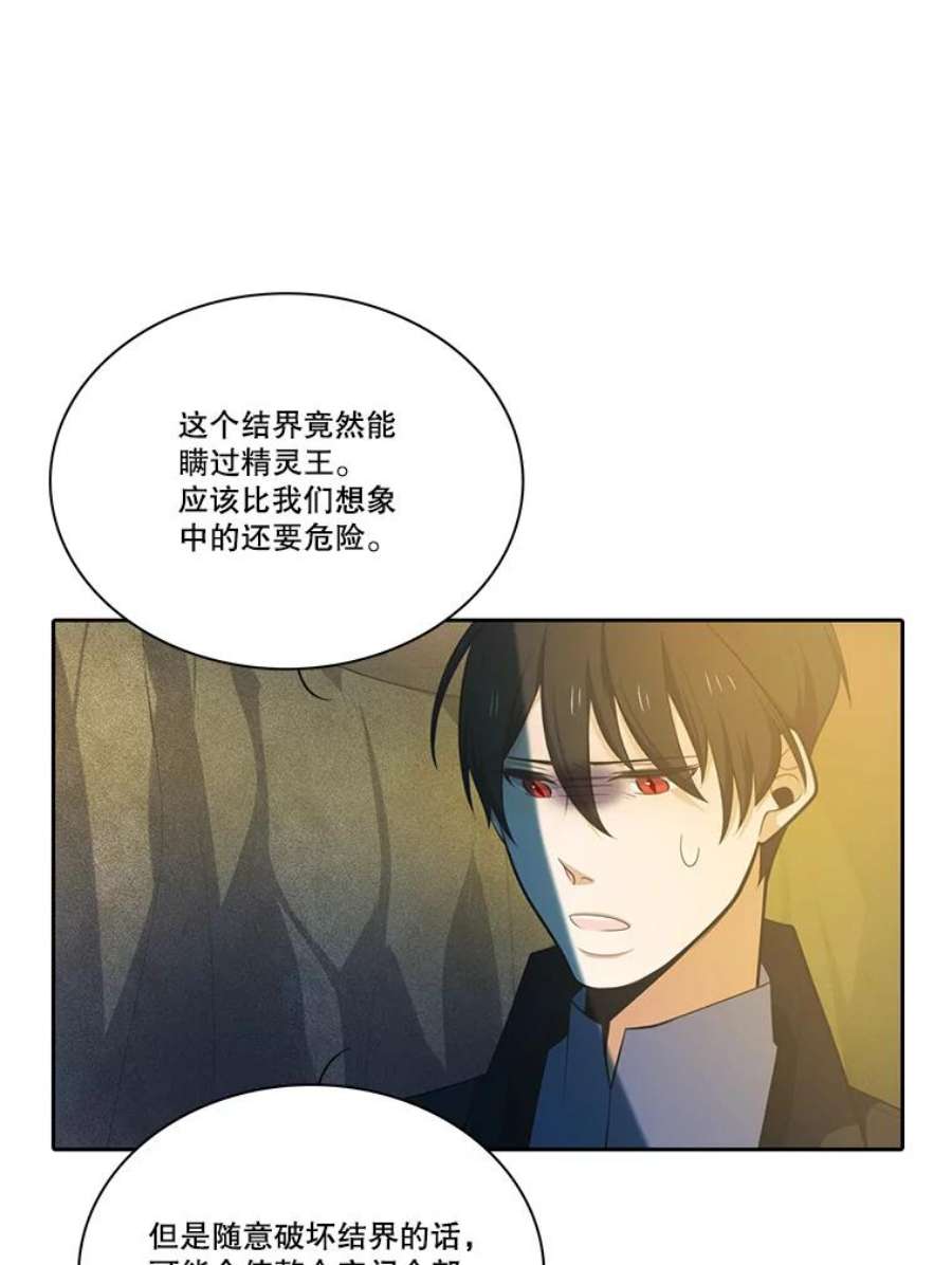 水之精灵王131.地下城的陷阱