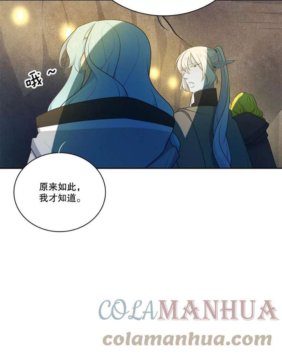 水之精灵王131.地下城的陷阱