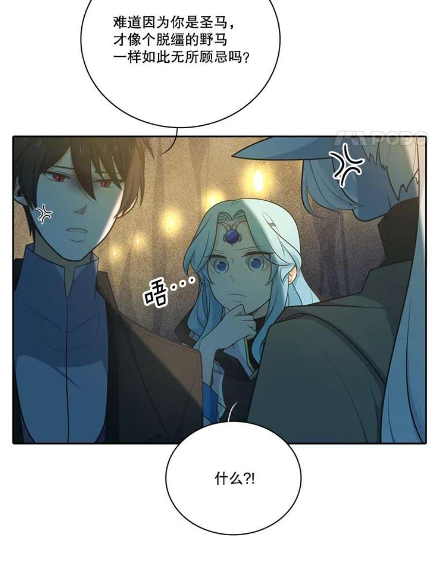 水之精灵王131.地下城的陷阱