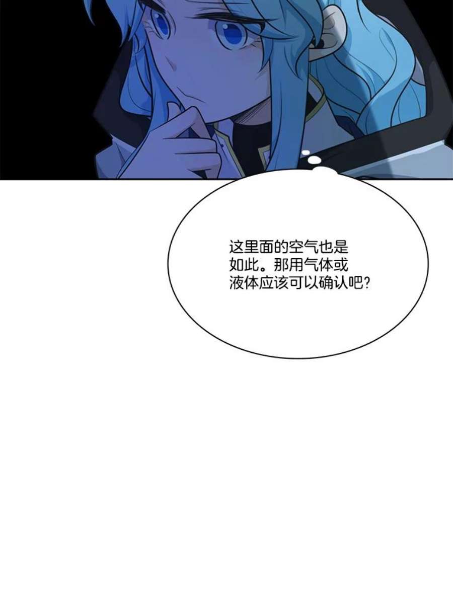 水之精灵王131.地下城的陷阱
