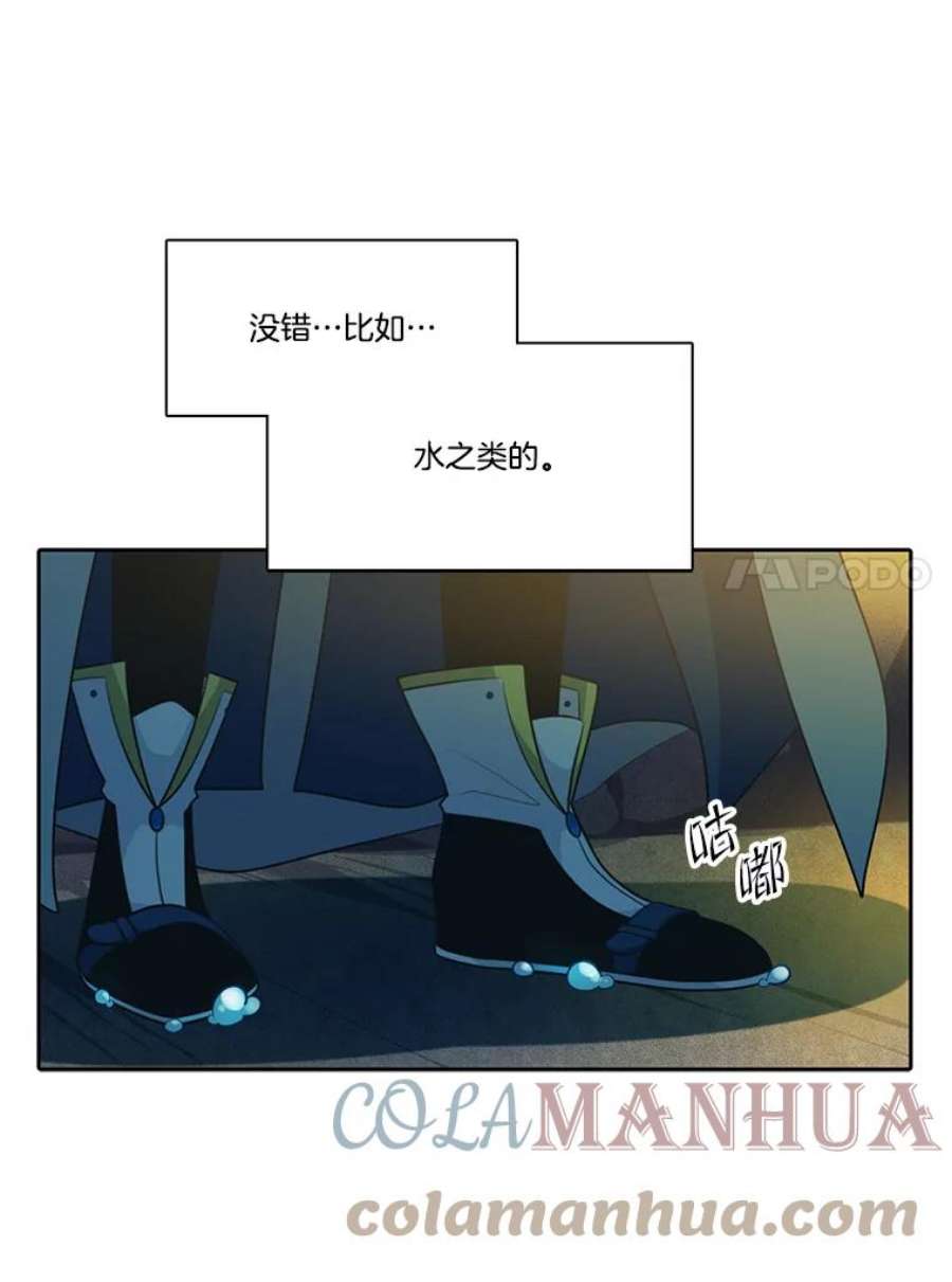 水之精灵王131.地下城的陷阱