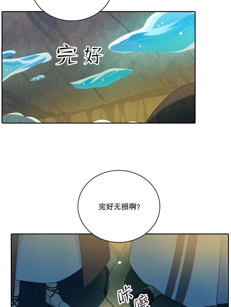 水之精灵王131.地下城的陷阱