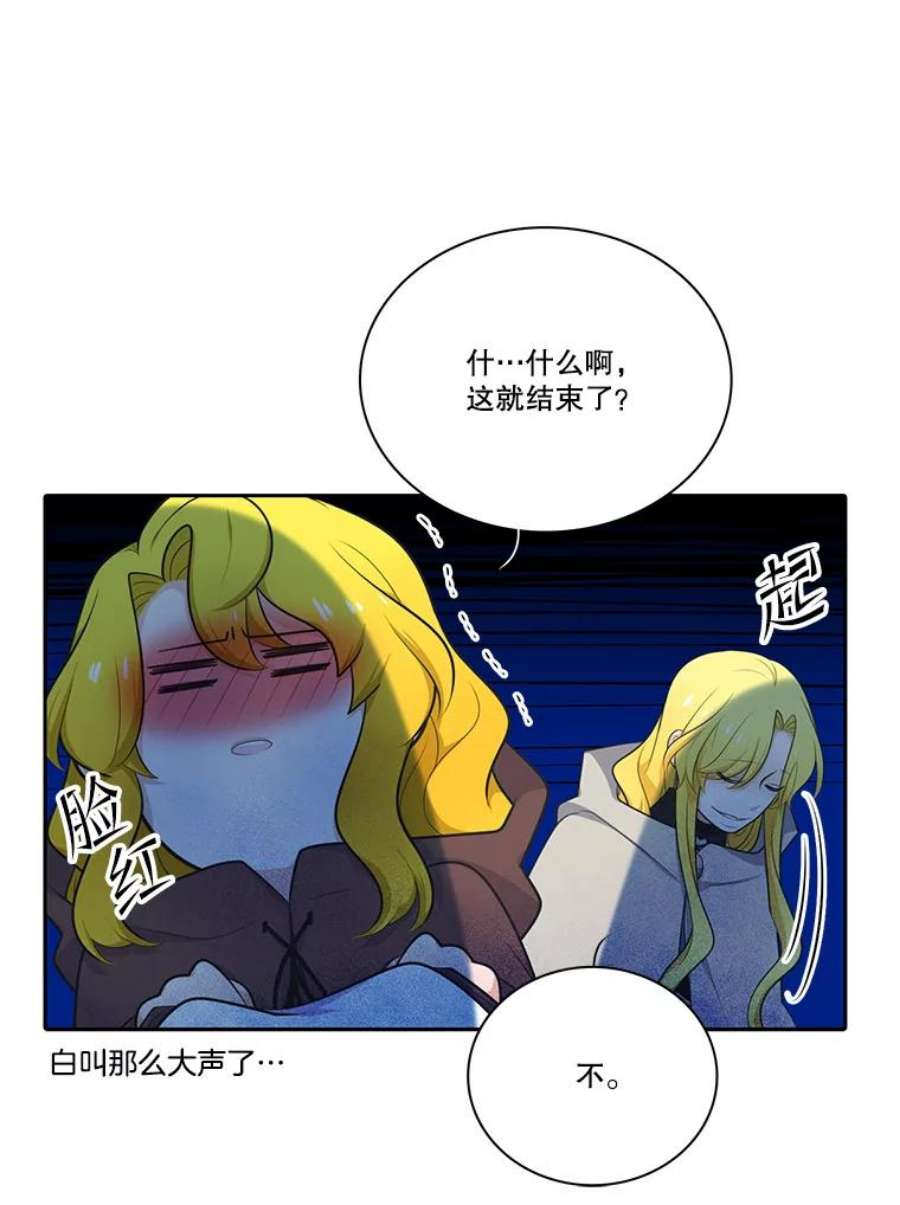 水之精灵王131.地下城的陷阱