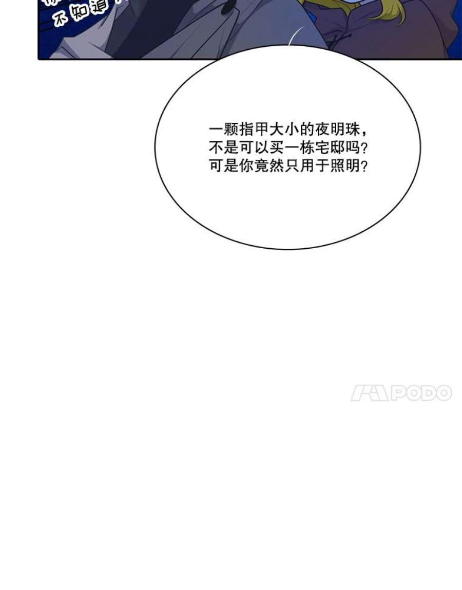 水之精灵王131.地下城的陷阱