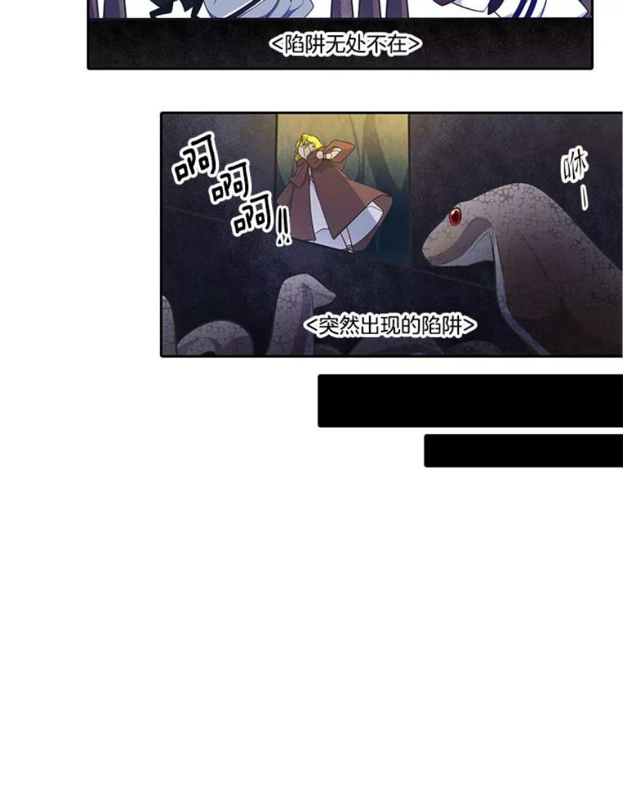 水之精灵王131.地下城的陷阱
