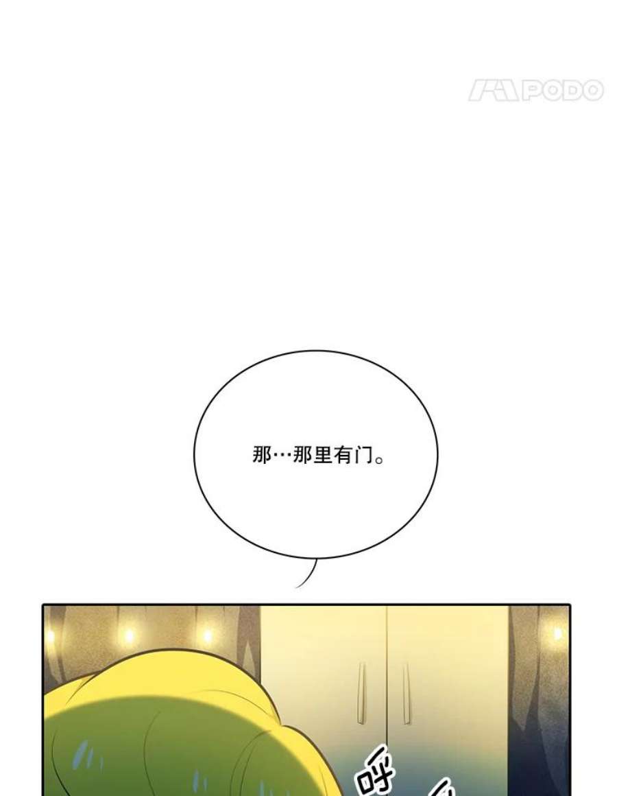 水之精灵王131.地下城的陷阱