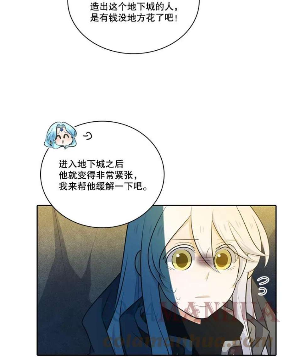 水之精灵王131.地下城的陷阱