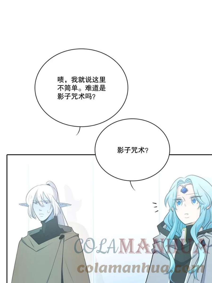 水之精灵王131.地下城的陷阱