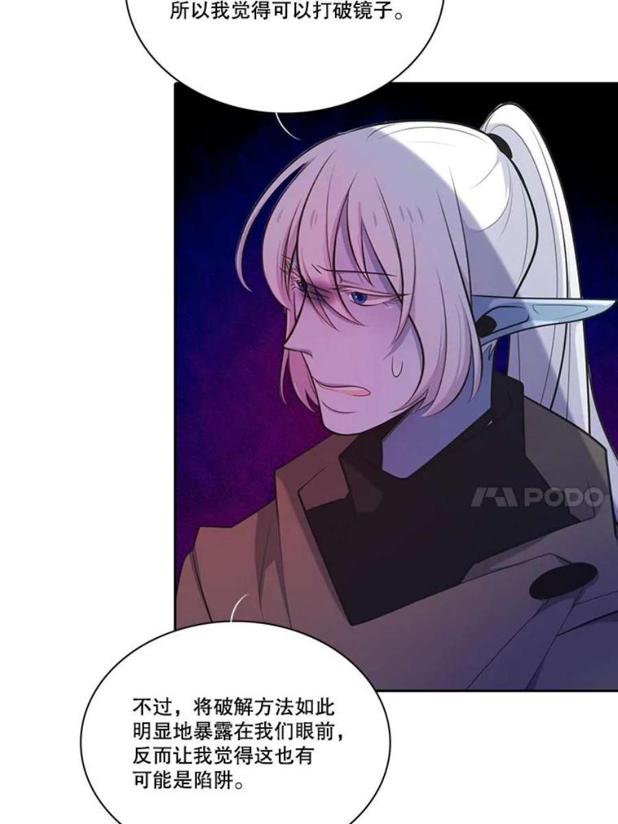 水之精灵王131.地下城的陷阱