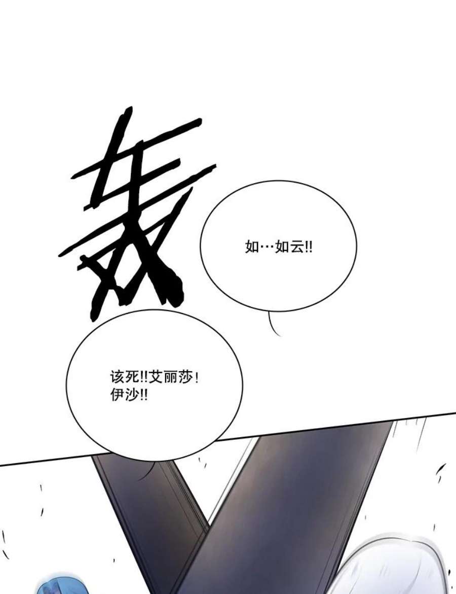 水之精灵王131.地下城的陷阱