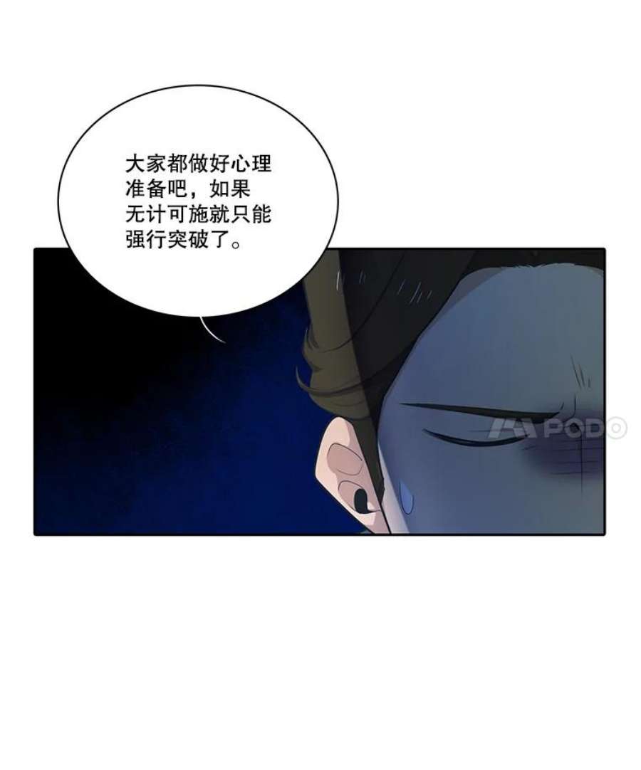 水之精灵王133.佣兵团的证实