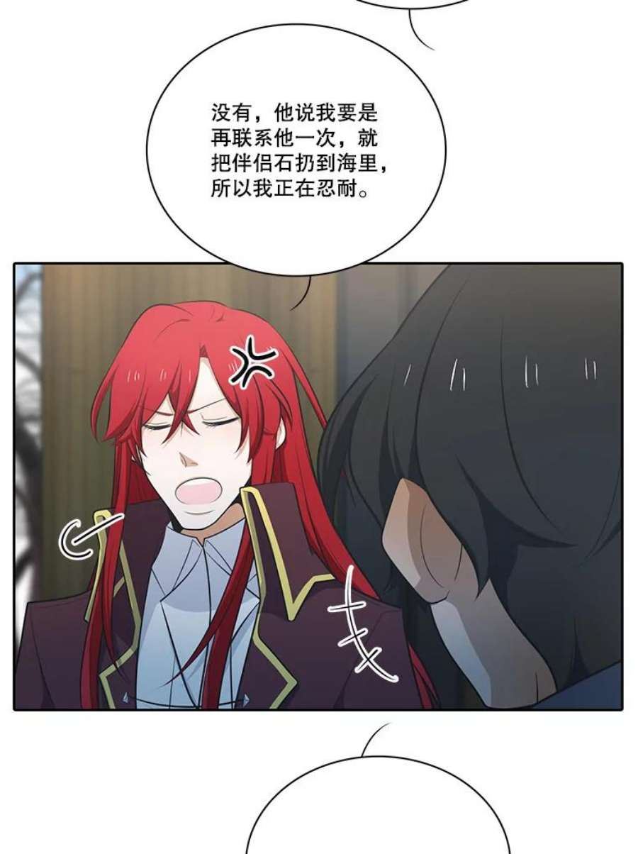 水之精灵王133.佣兵团的证实