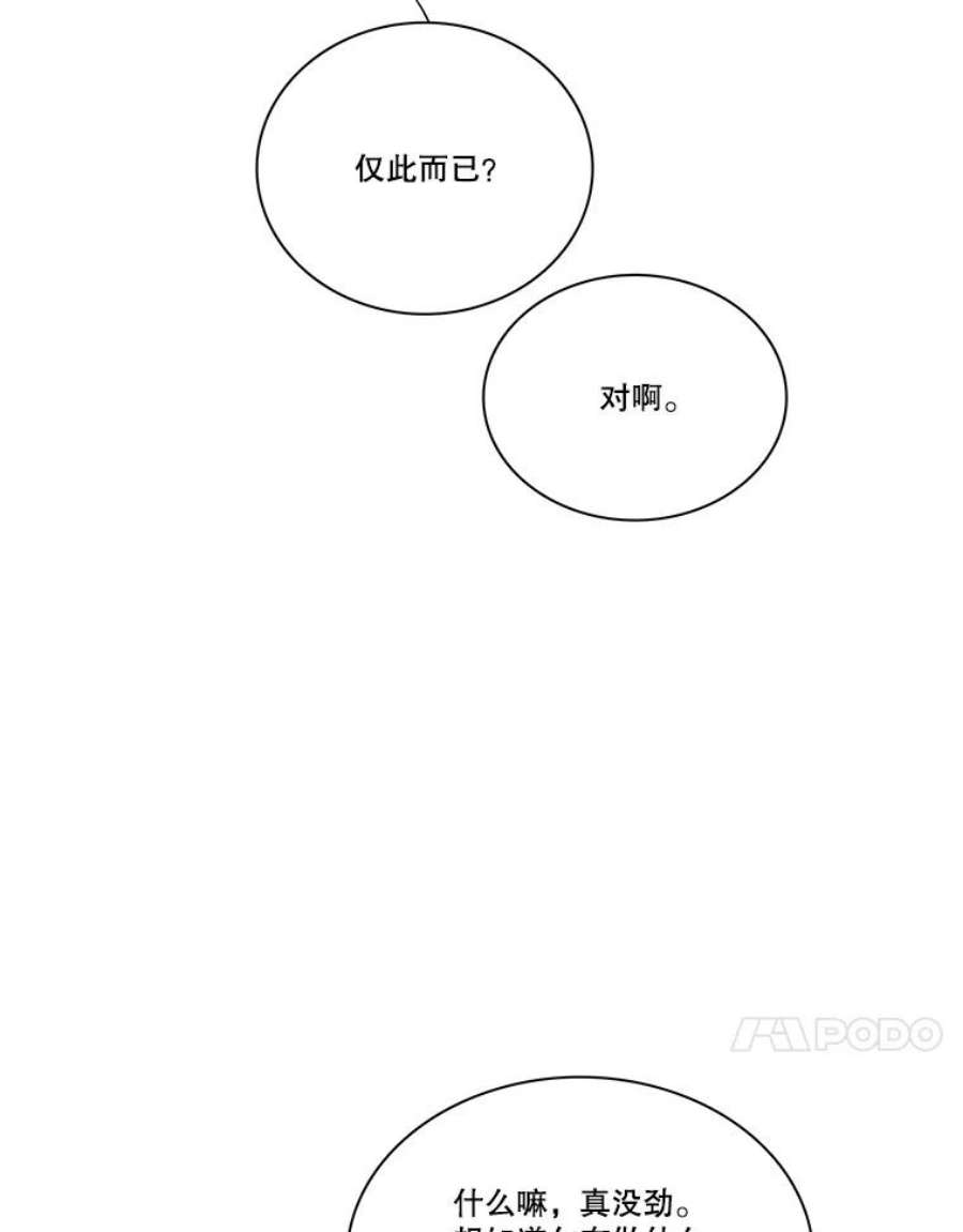 水之精灵王133.佣兵团的证实