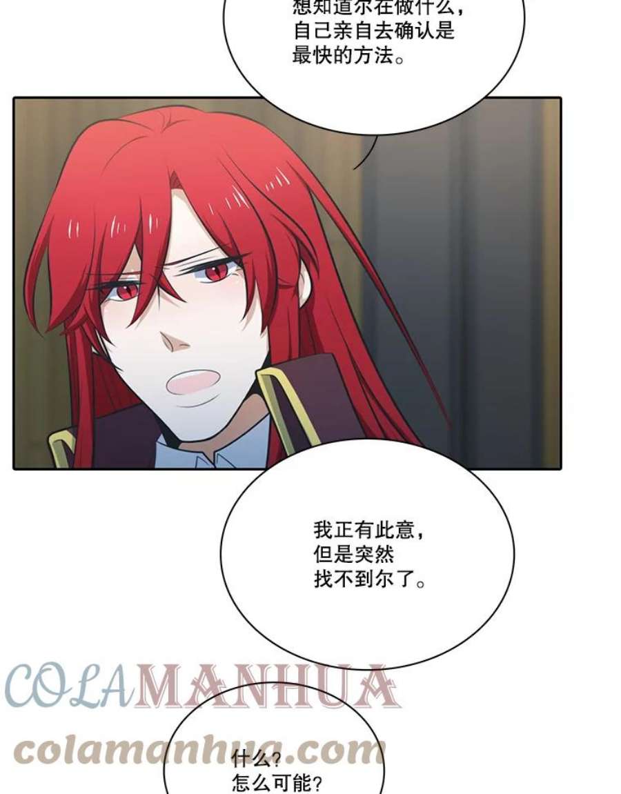 水之精灵王133.佣兵团的证实