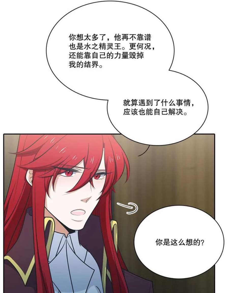 水之精灵王133.佣兵团的证实