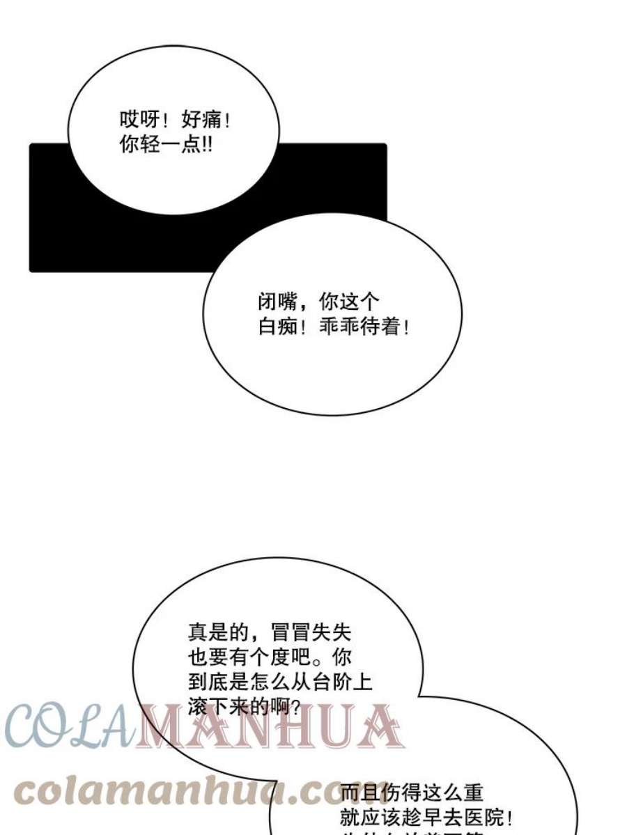 水之精灵王135.朋友