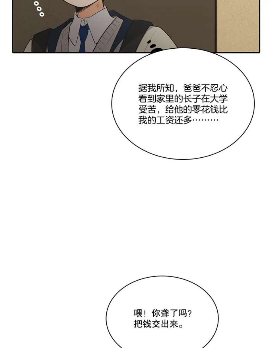 水之精灵王135.朋友